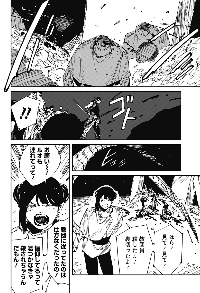 MAD (OOTORI Yuusuke) Chap 44 - Next Chap 45