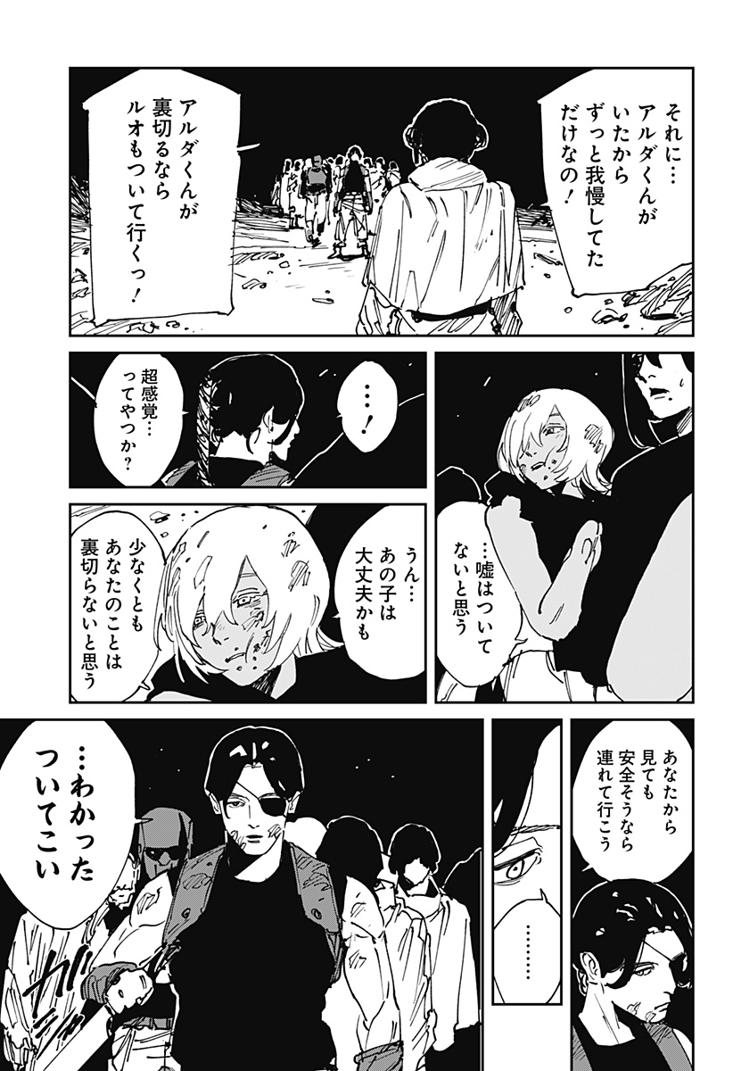 MAD (OOTORI Yuusuke) Chap 44 - Next Chap 45