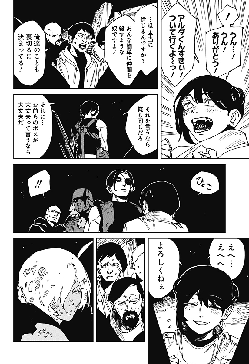 MAD (OOTORI Yuusuke) Chap 44 - Next Chap 45