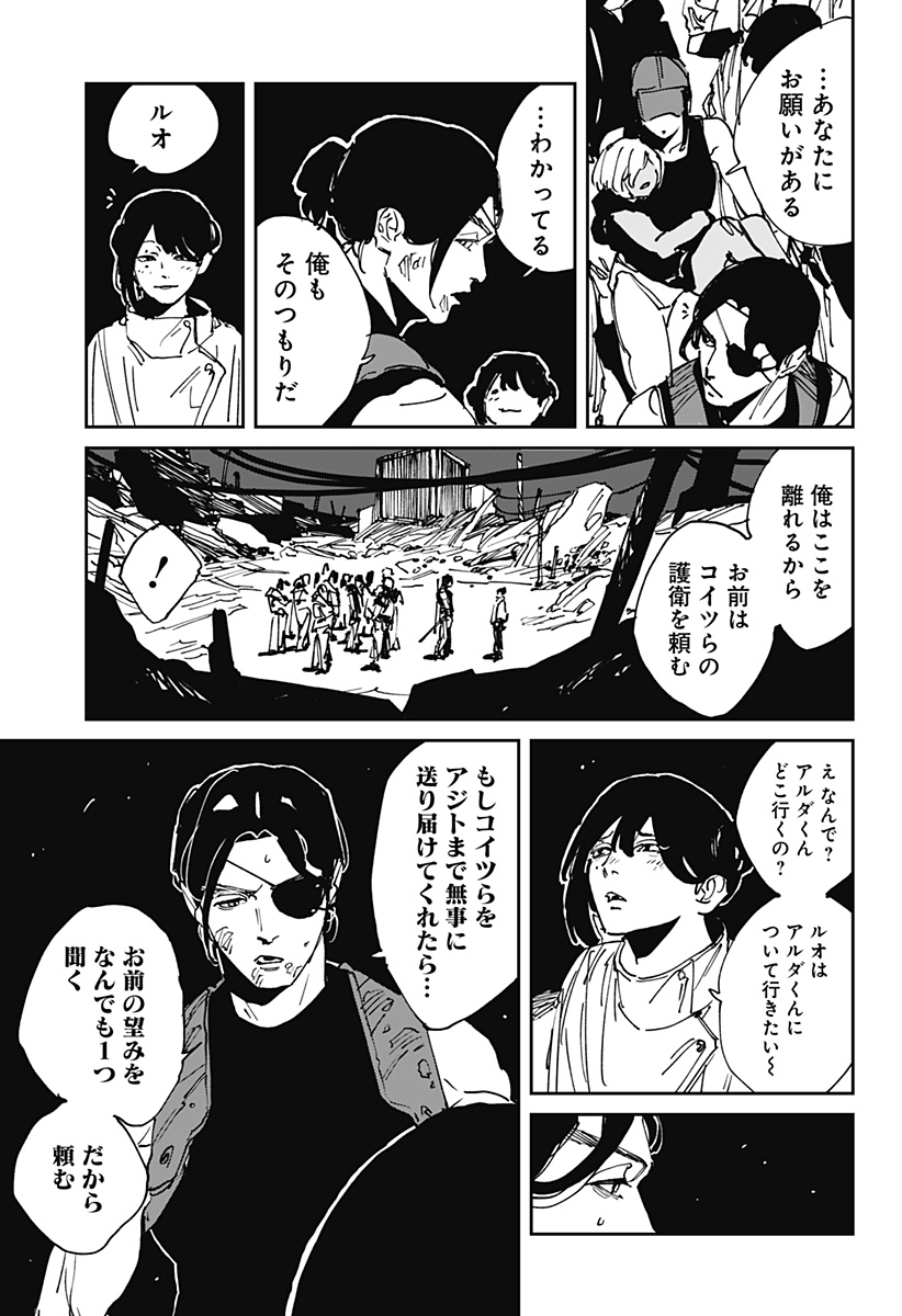 MAD (OOTORI Yuusuke) Chap 44 - Next Chap 45