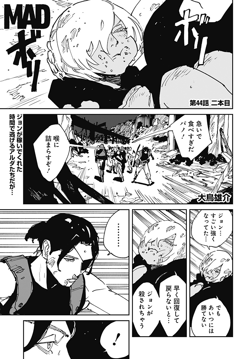 MAD (OOTORI Yuusuke) Chap 44 - Next Chap 45