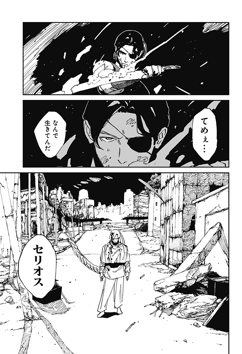 MAD (OOTORI Yuusuke) Chap 44 - Next Chap 45