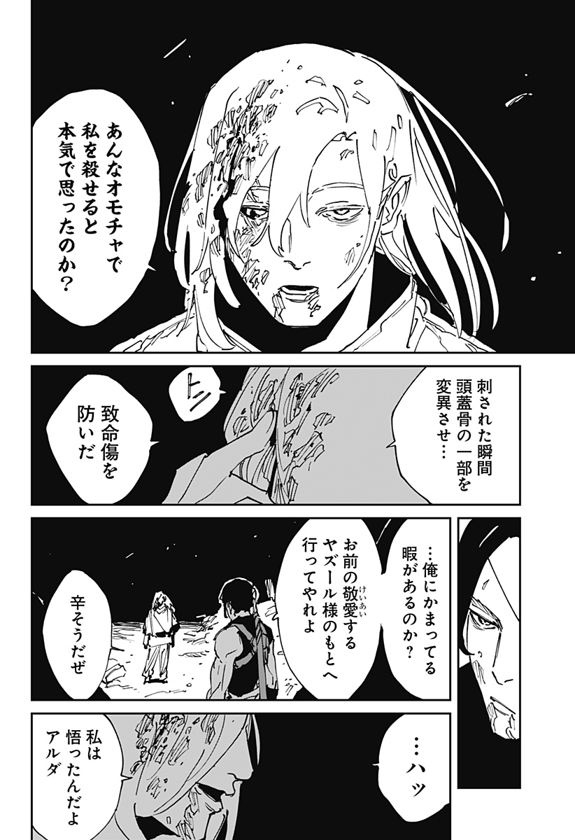 MAD (OOTORI Yuusuke) Chap 44 - Next Chap 45