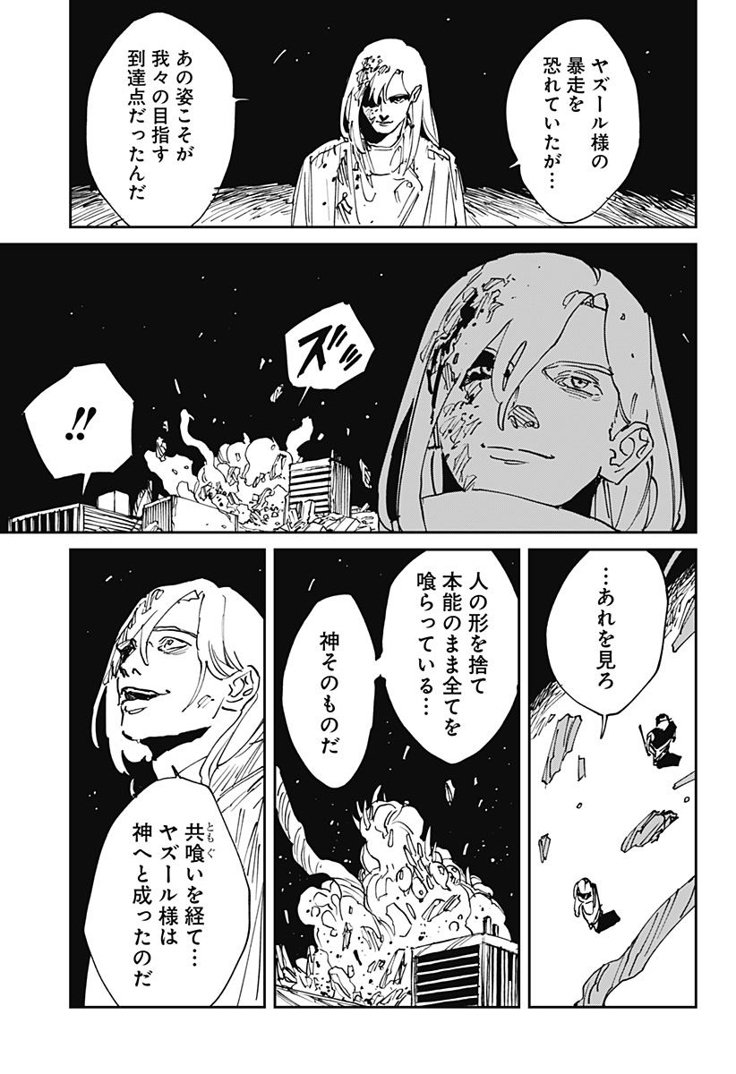 MAD (OOTORI Yuusuke) Chap 44 - Next Chap 45