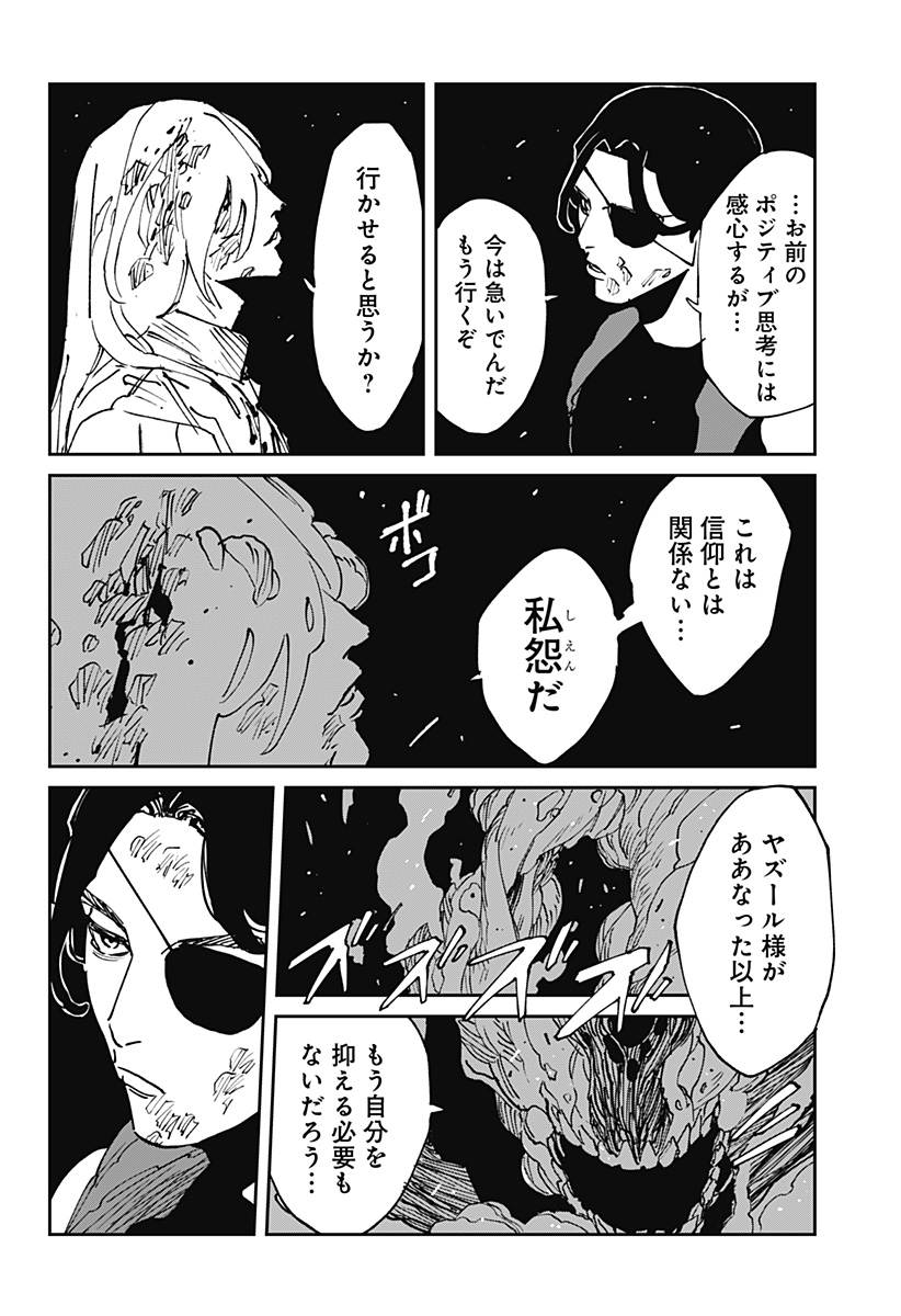 MAD (OOTORI Yuusuke) Chap 44 - Next Chap 45