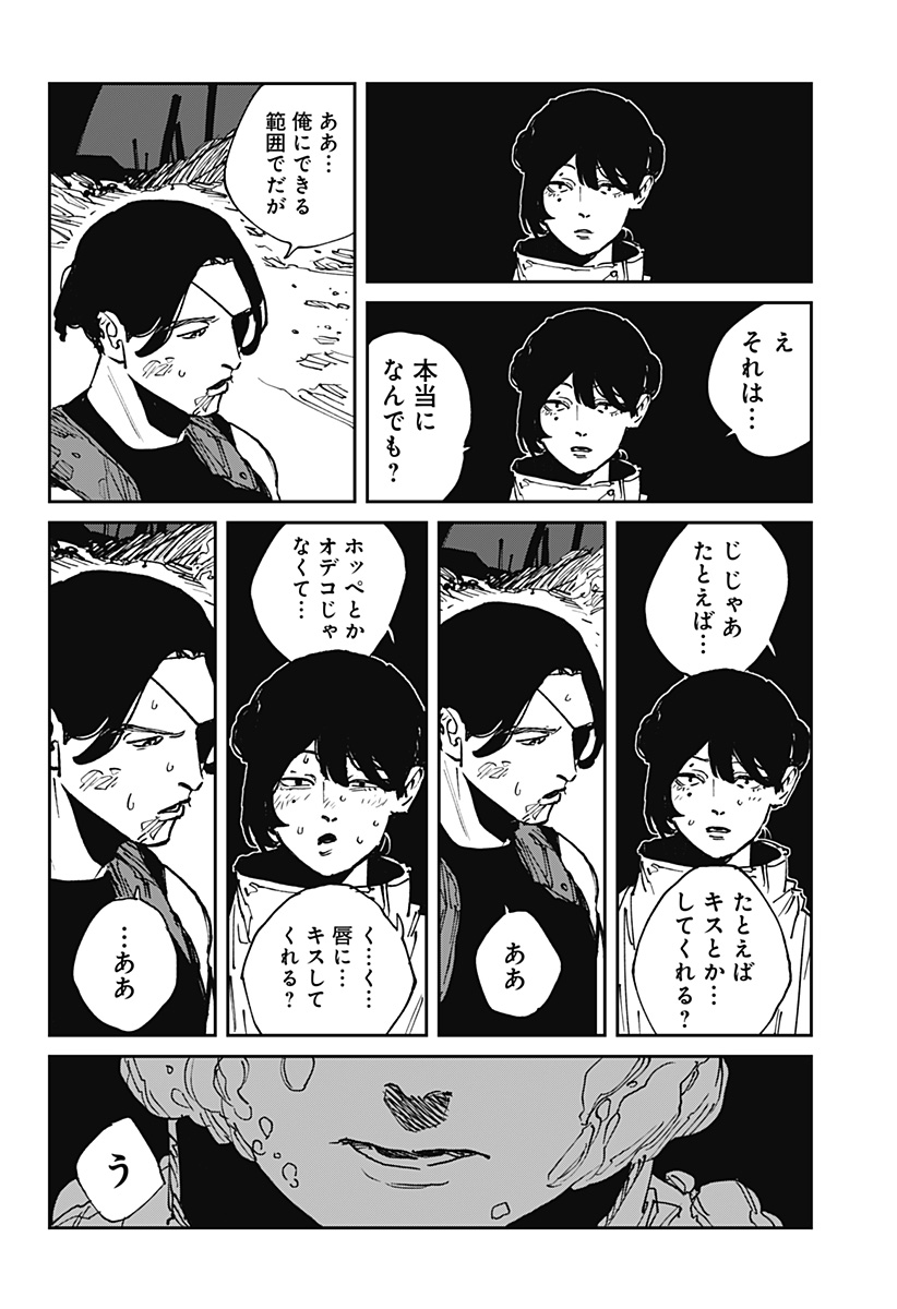 MAD (OOTORI Yuusuke) Chap 44 - Next Chap 45