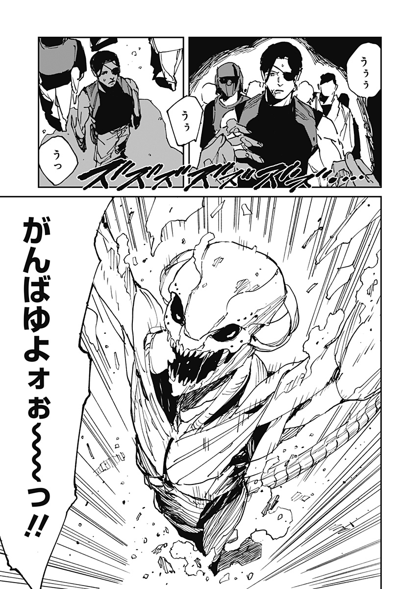 MAD (OOTORI Yuusuke) Chap 44 - Next Chap 45