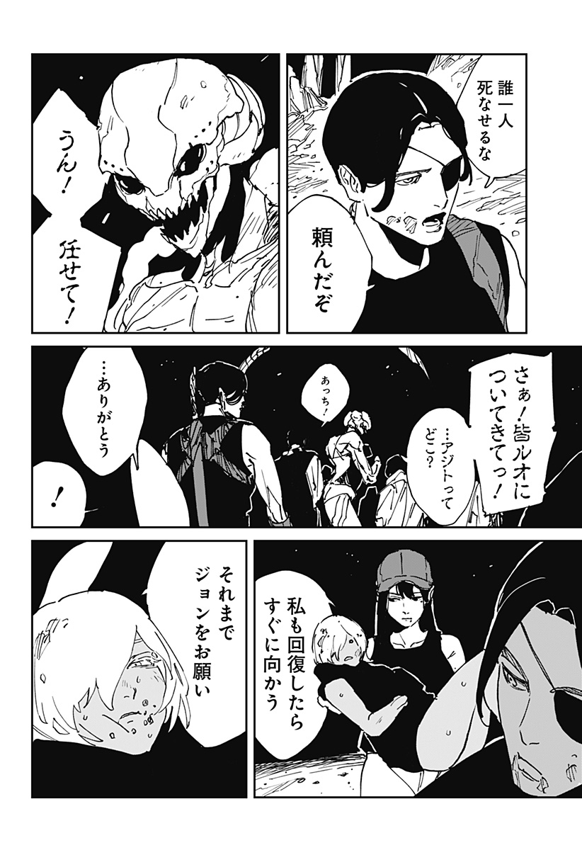 MAD (OOTORI Yuusuke) Chap 44 - Next Chap 45