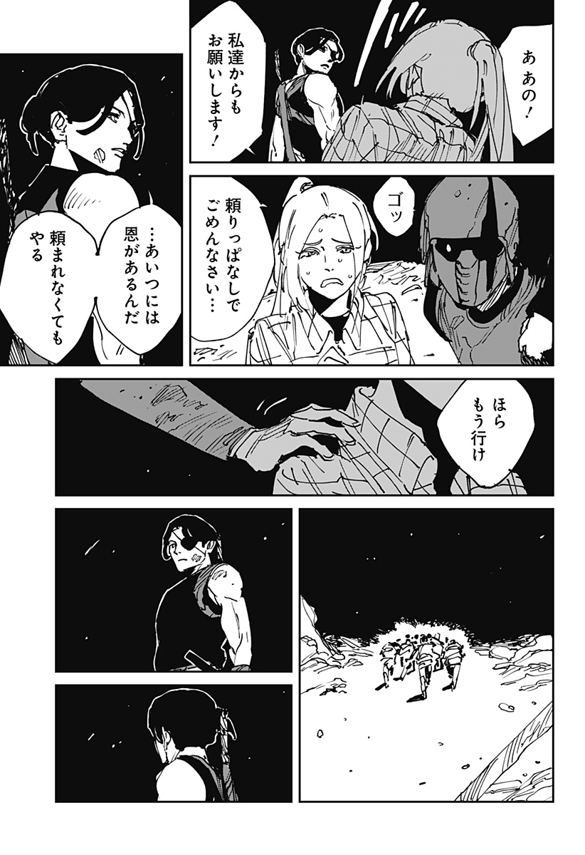MAD (OOTORI Yuusuke) Chap 44 - Next Chap 45