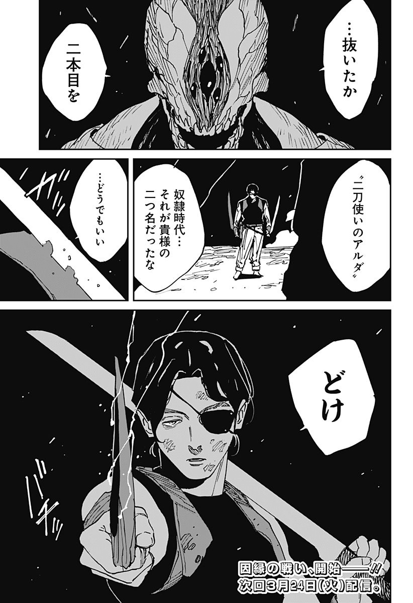 MAD (OOTORI Yuusuke) Chap 44 - Next Chap 45