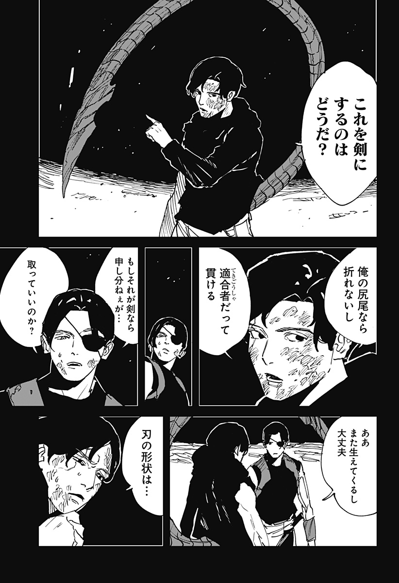 MAD (OOTORI Yuusuke) Chap 44 - Next Chap 45