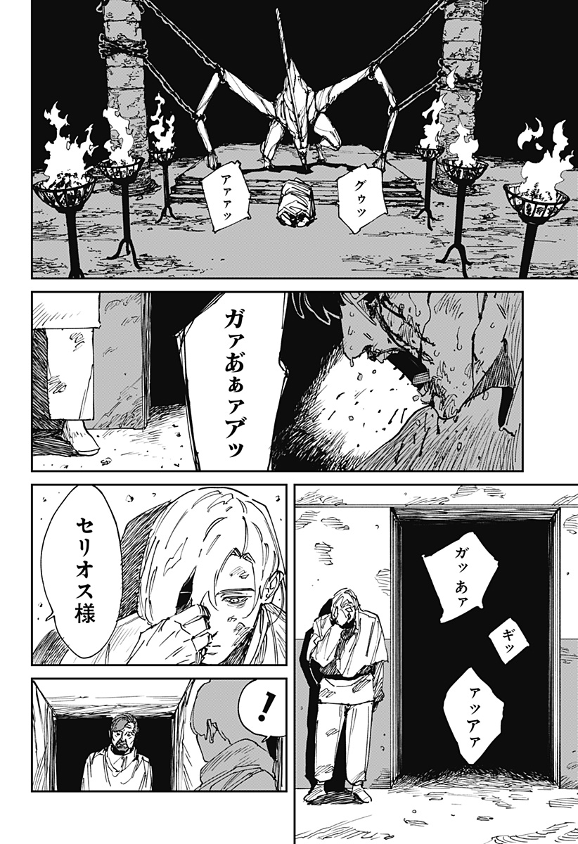 MAD (OOTORI Yuusuke) Chap 40 - Next Chap 41