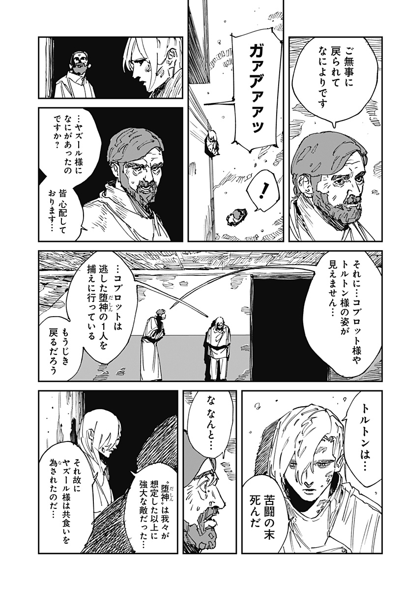 MAD (OOTORI Yuusuke) Chap 40 - Next Chap 41