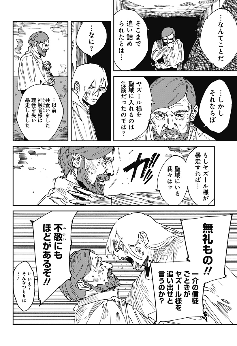 MAD (OOTORI Yuusuke) Chap 40 - Next Chap 41