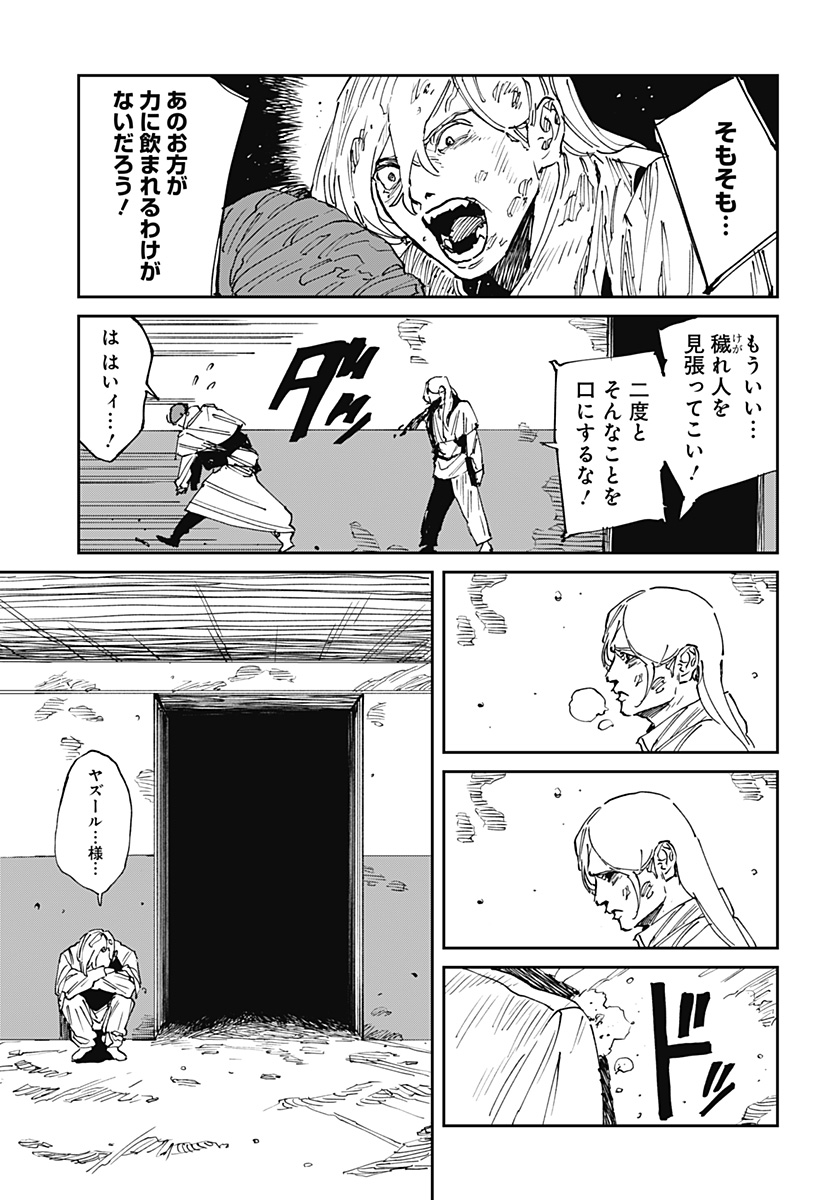 MAD (OOTORI Yuusuke) Chap 40 - Next Chap 41