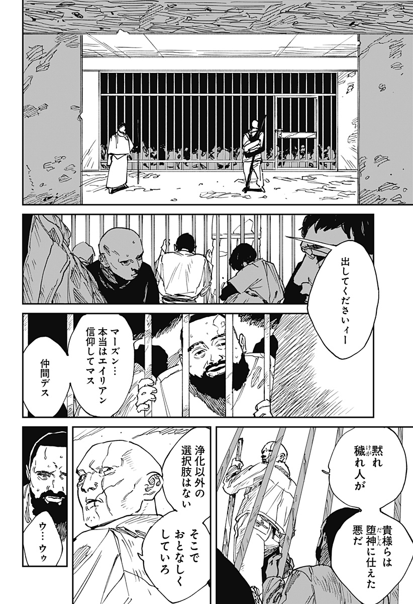 MAD (OOTORI Yuusuke) Chap 40 - Next Chap 41