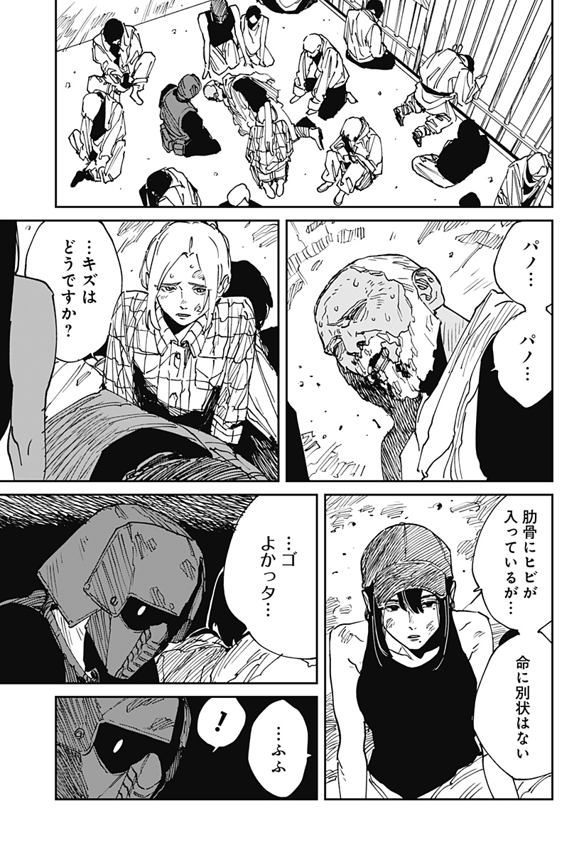 MAD (OOTORI Yuusuke) Chap 40 - Next Chap 41