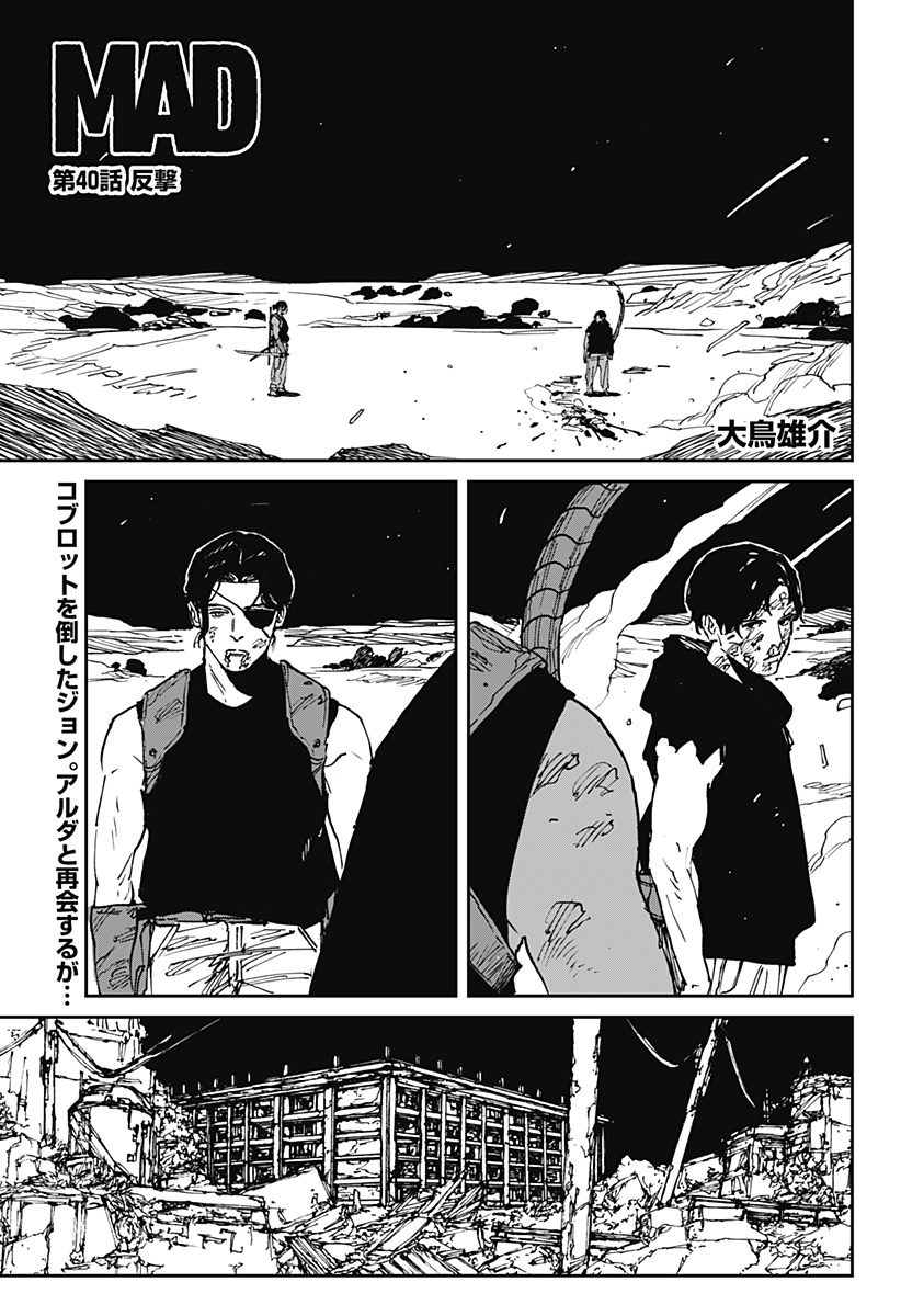 MAD (OOTORI Yuusuke) Chap 40 - Next Chap 41