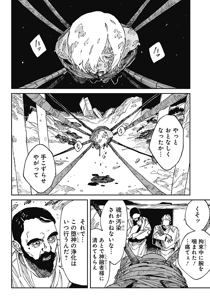 MAD (OOTORI Yuusuke) Chap 40 - Next Chap 41