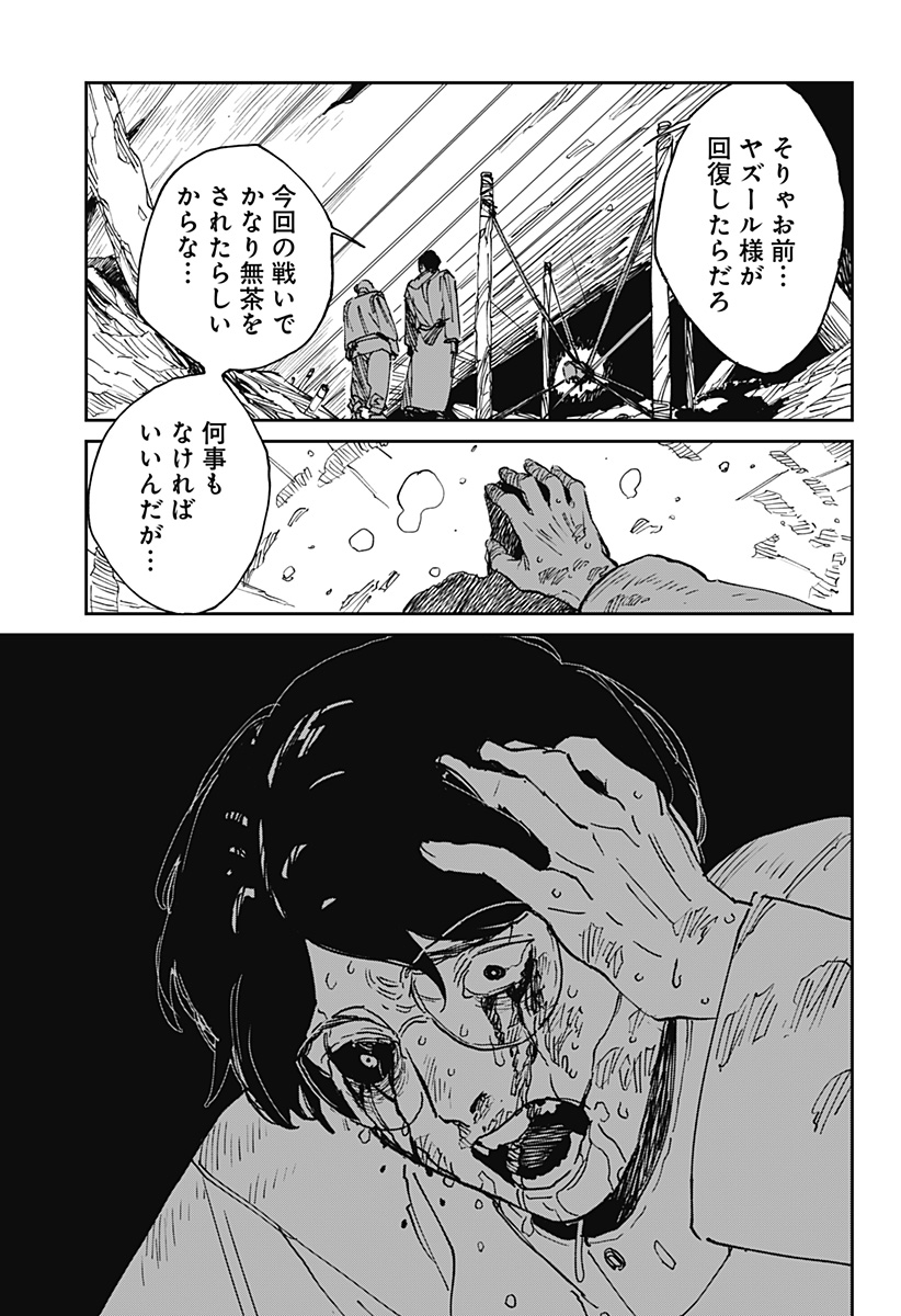 MAD (OOTORI Yuusuke) Chap 40 - Next Chap 41