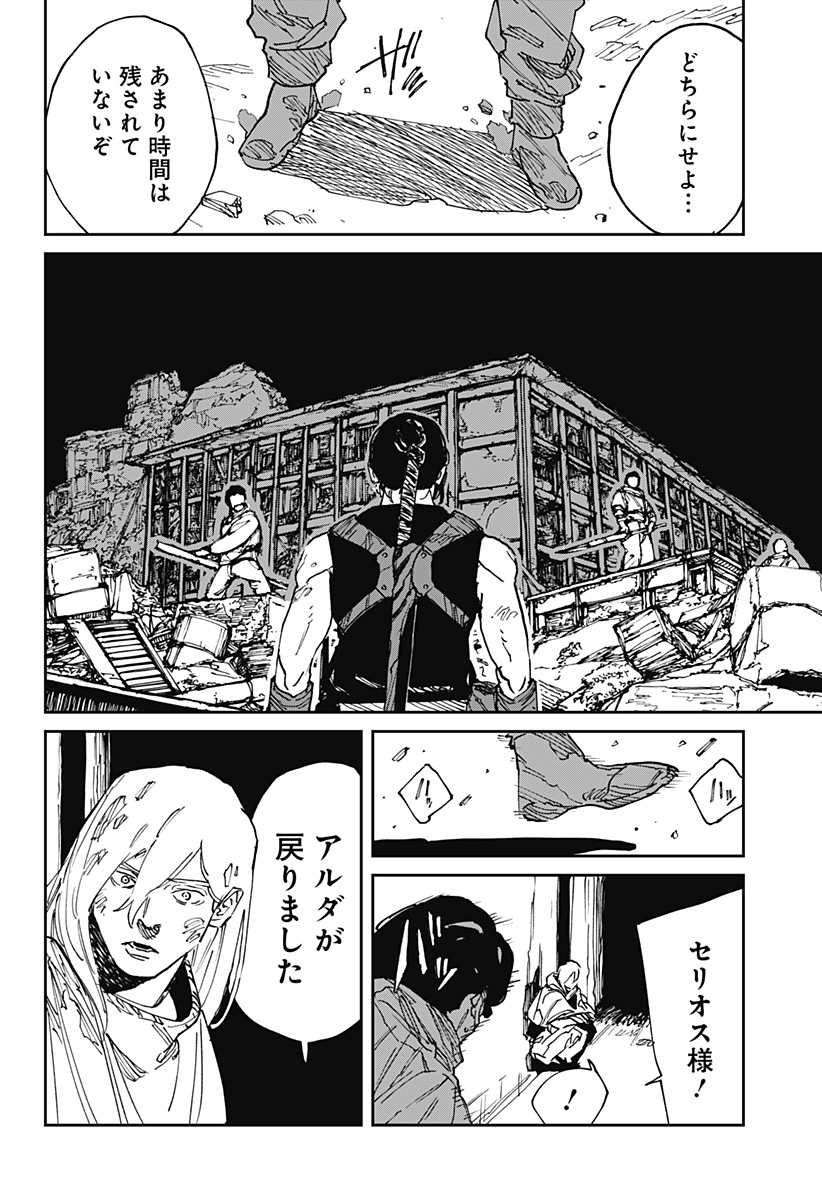 MAD (OOTORI Yuusuke) Chap 40 - Next Chap 41