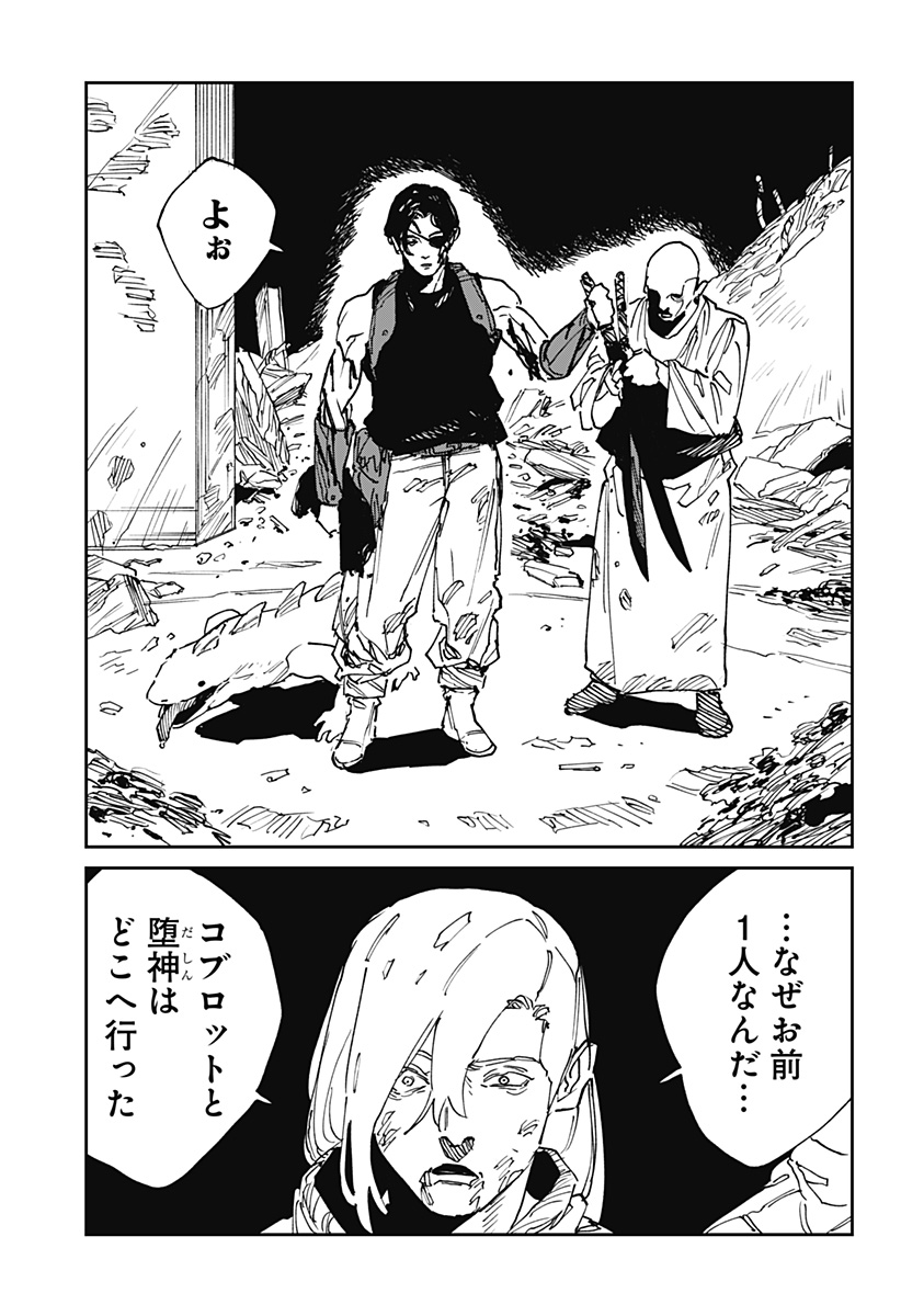 MAD (OOTORI Yuusuke) Chap 40 - Next Chap 41