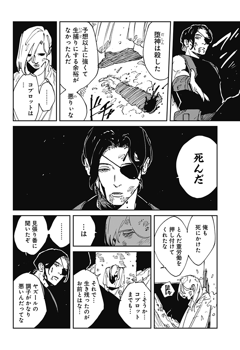 MAD (OOTORI Yuusuke) Chap 40 - Next Chap 41