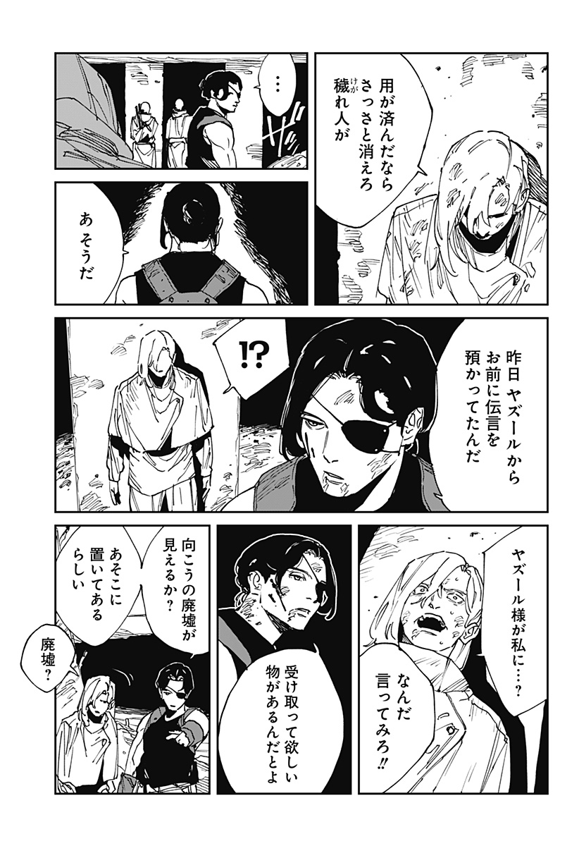 MAD (OOTORI Yuusuke) Chap 40 - Next Chap 41