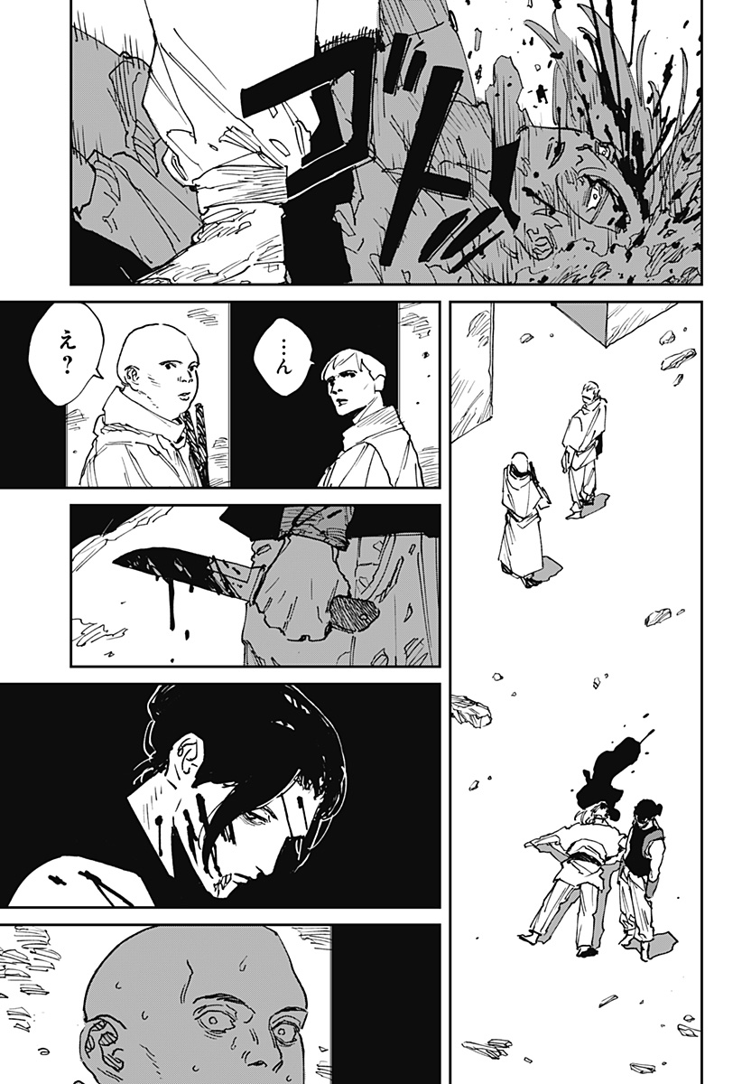 MAD (OOTORI Yuusuke) Chap 40 - Next Chap 41