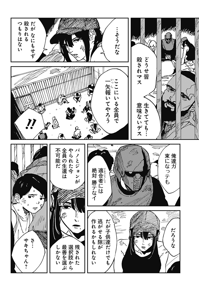 MAD (OOTORI Yuusuke) Chap 40 - Next Chap 41