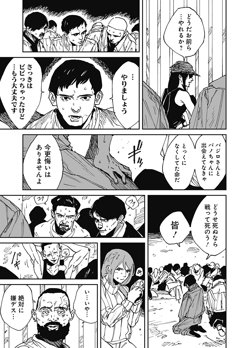 MAD (OOTORI Yuusuke) Chap 40 - Next Chap 41
