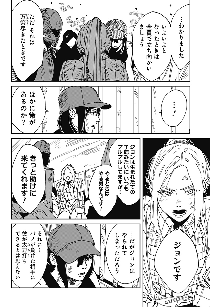 MAD (OOTORI Yuusuke) Chap 40 - Next Chap 41