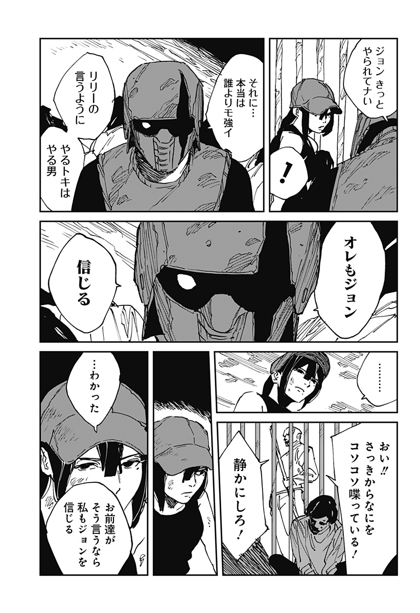 MAD (OOTORI Yuusuke) Chap 40 - Next Chap 41