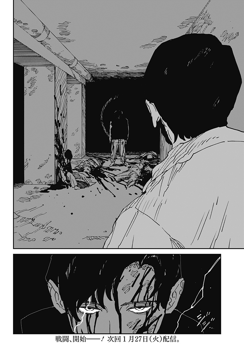 MAD (OOTORI Yuusuke) Chap 40 - Next Chap 41