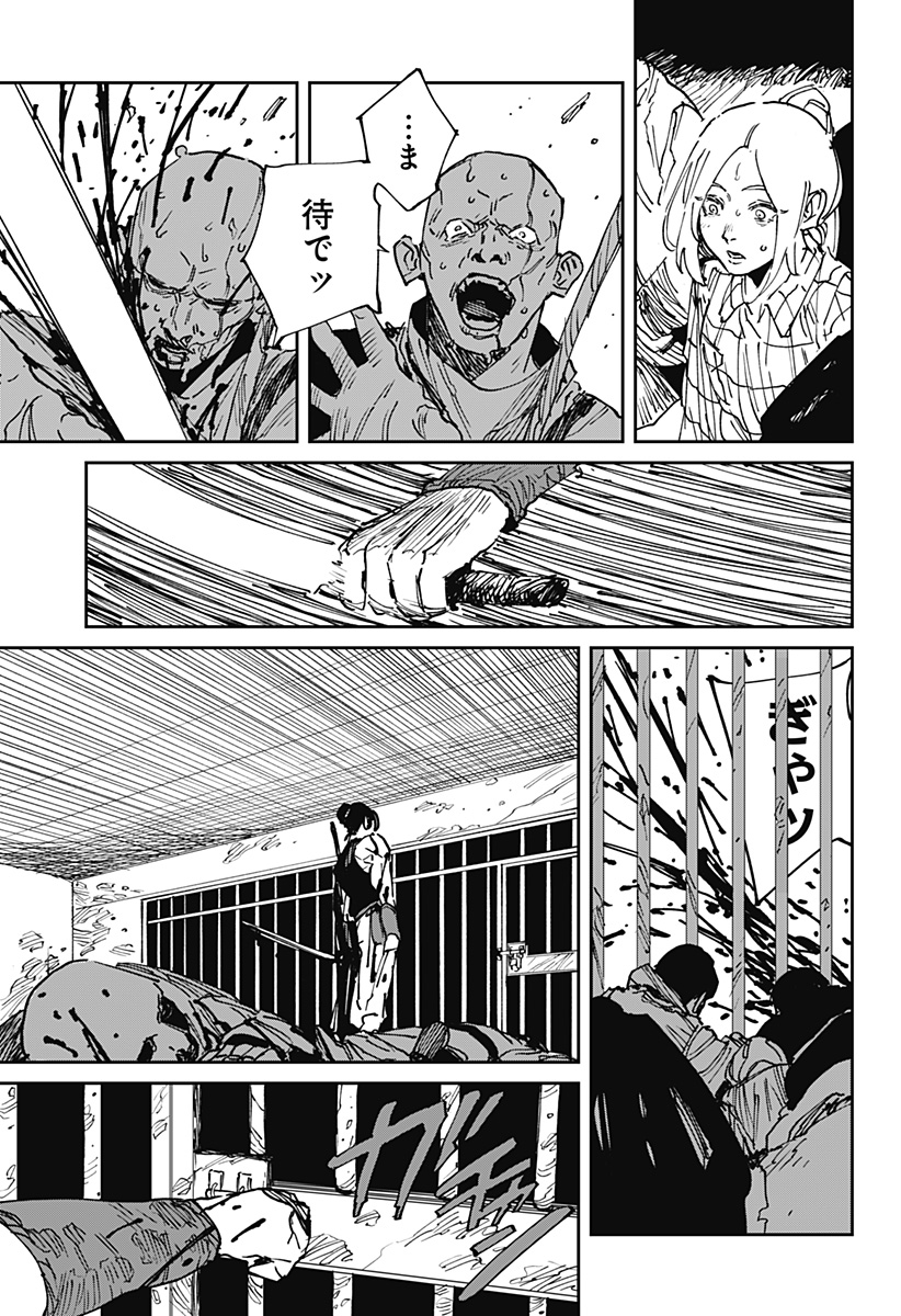 MAD (OOTORI Yuusuke) Chap 40 - Next Chap 41