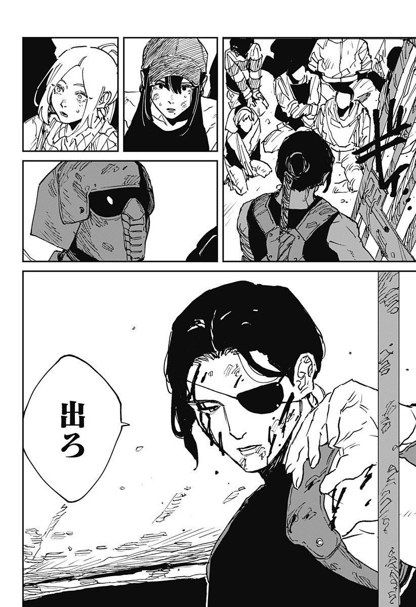 MAD (OOTORI Yuusuke) Chap 40 - Next Chap 41