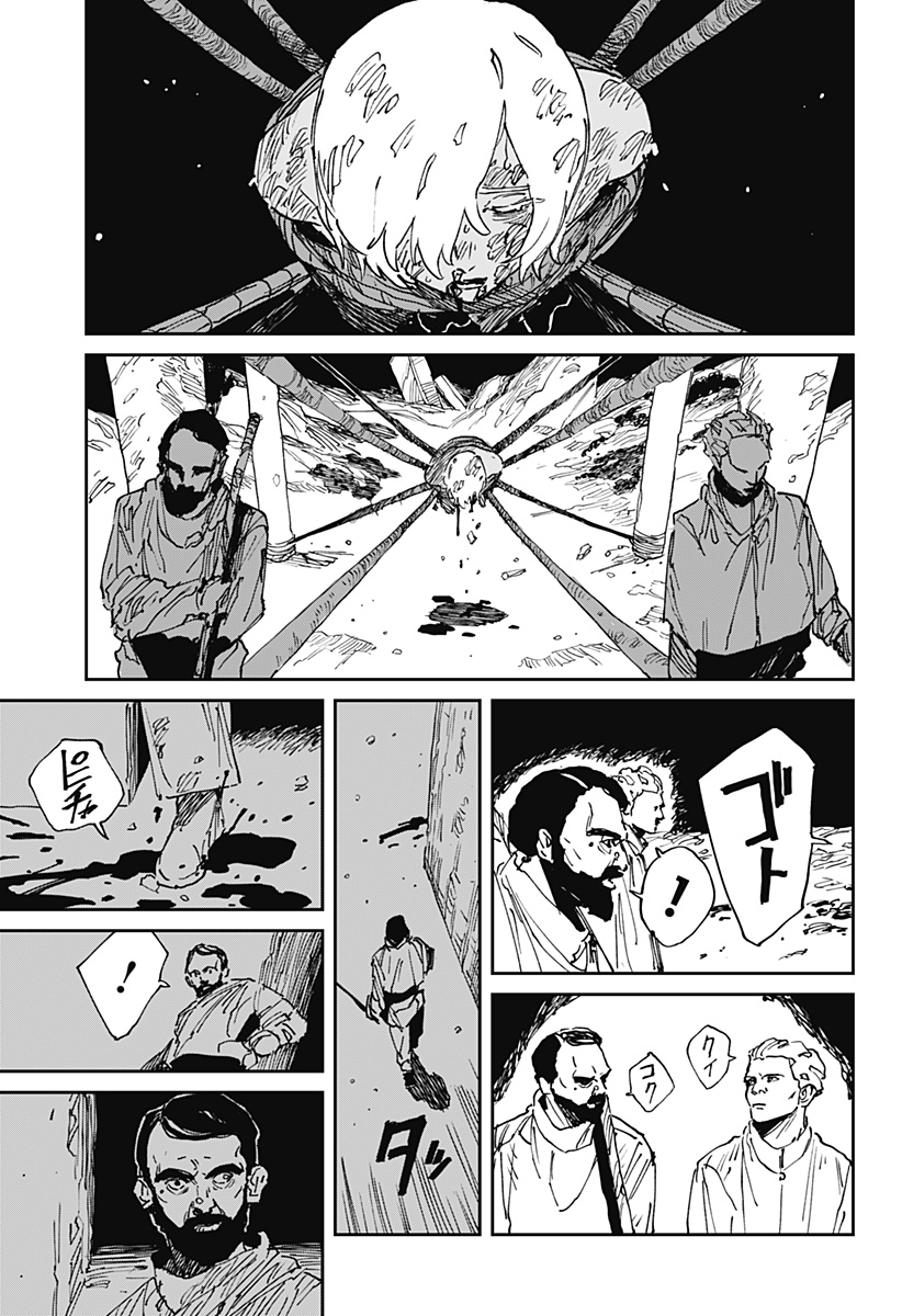 MAD (OOTORI Yuusuke) Chap 40 - Next Chap 41