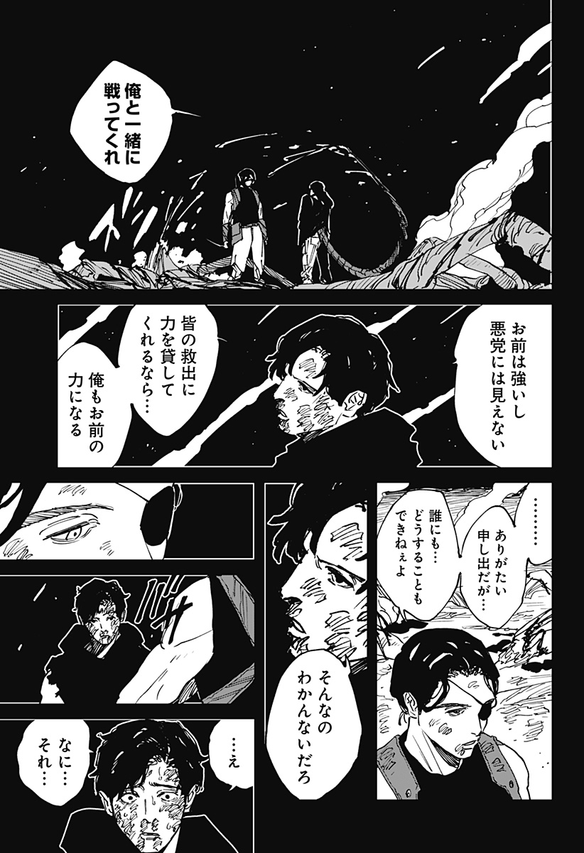 MAD (OOTORI Yuusuke) Chap 41 - Next Chap 42