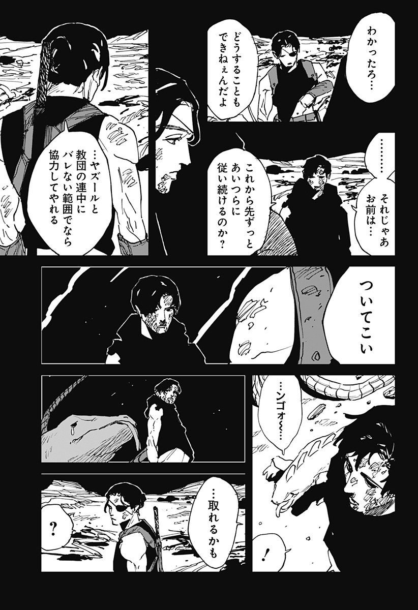 MAD (OOTORI Yuusuke) Chap 41 - Next Chap 42