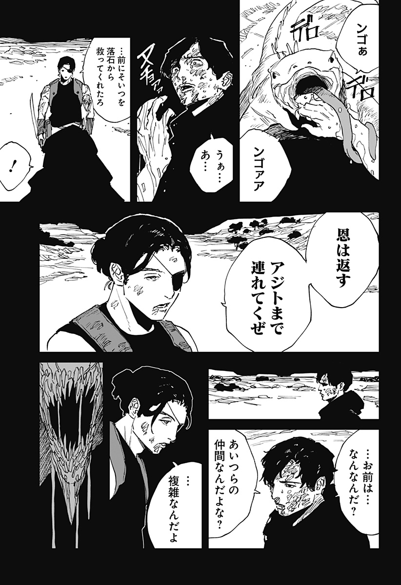MAD (OOTORI Yuusuke) Chap 41 - Next Chap 42