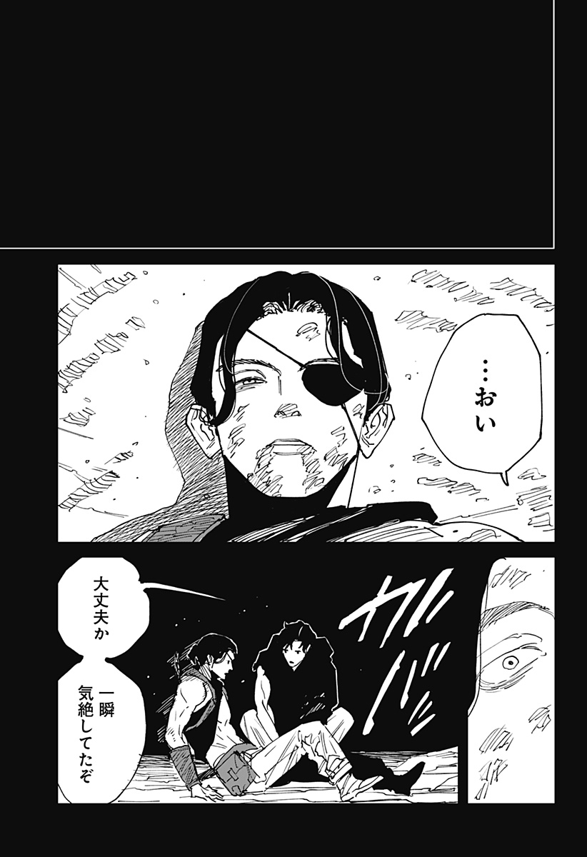 MAD (OOTORI Yuusuke) Chap 41 - Next Chap 42