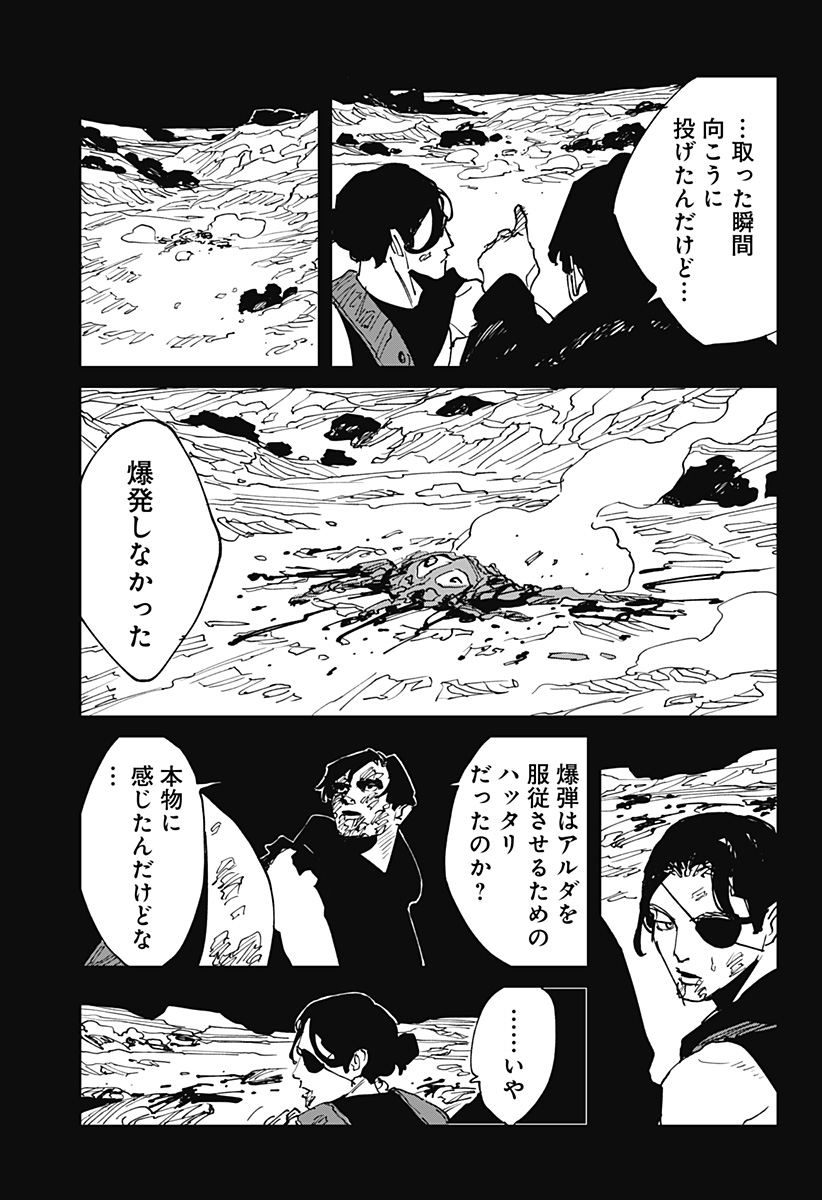 MAD (OOTORI Yuusuke) Chap 41 - Next Chap 42