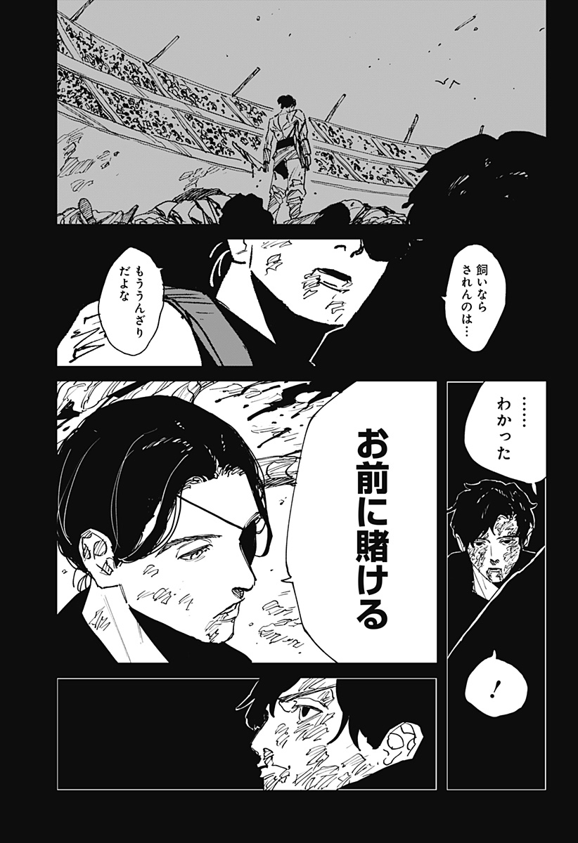 MAD (OOTORI Yuusuke) Chap 41 - Next Chap 42