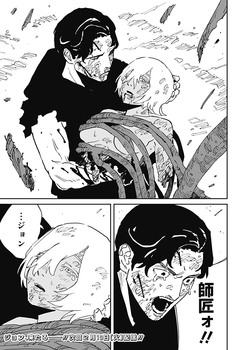 MAD (OOTORI Yuusuke) Chap 41 - Next Chap 42