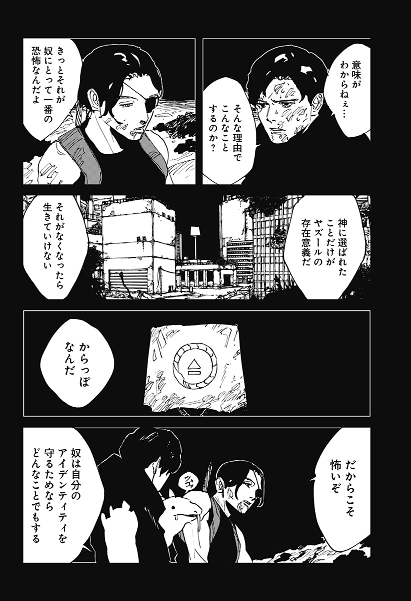 MAD (OOTORI Yuusuke) Chap 42 - Next Chap 43