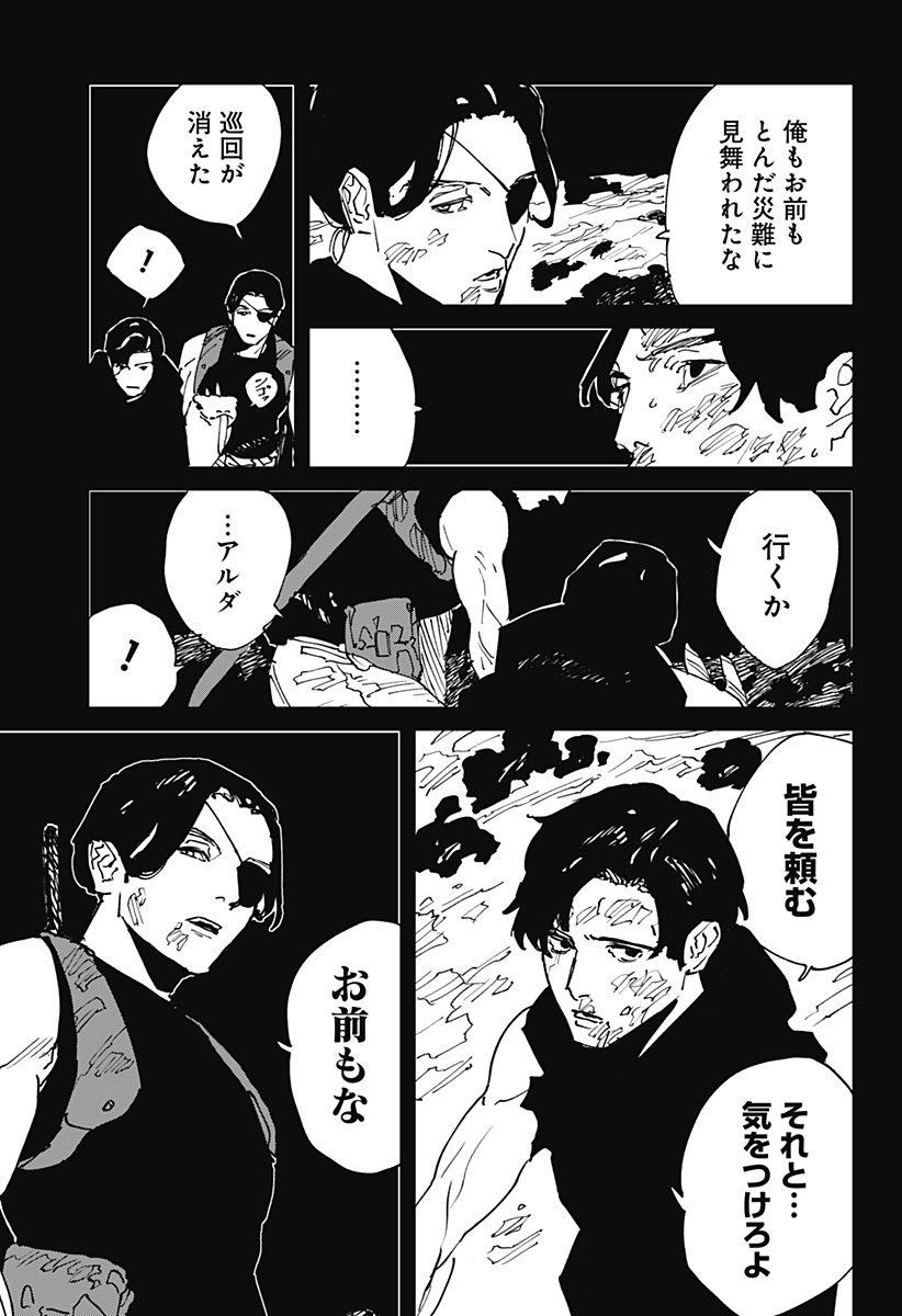 MAD (OOTORI Yuusuke) Chap 42 - Next Chap 43