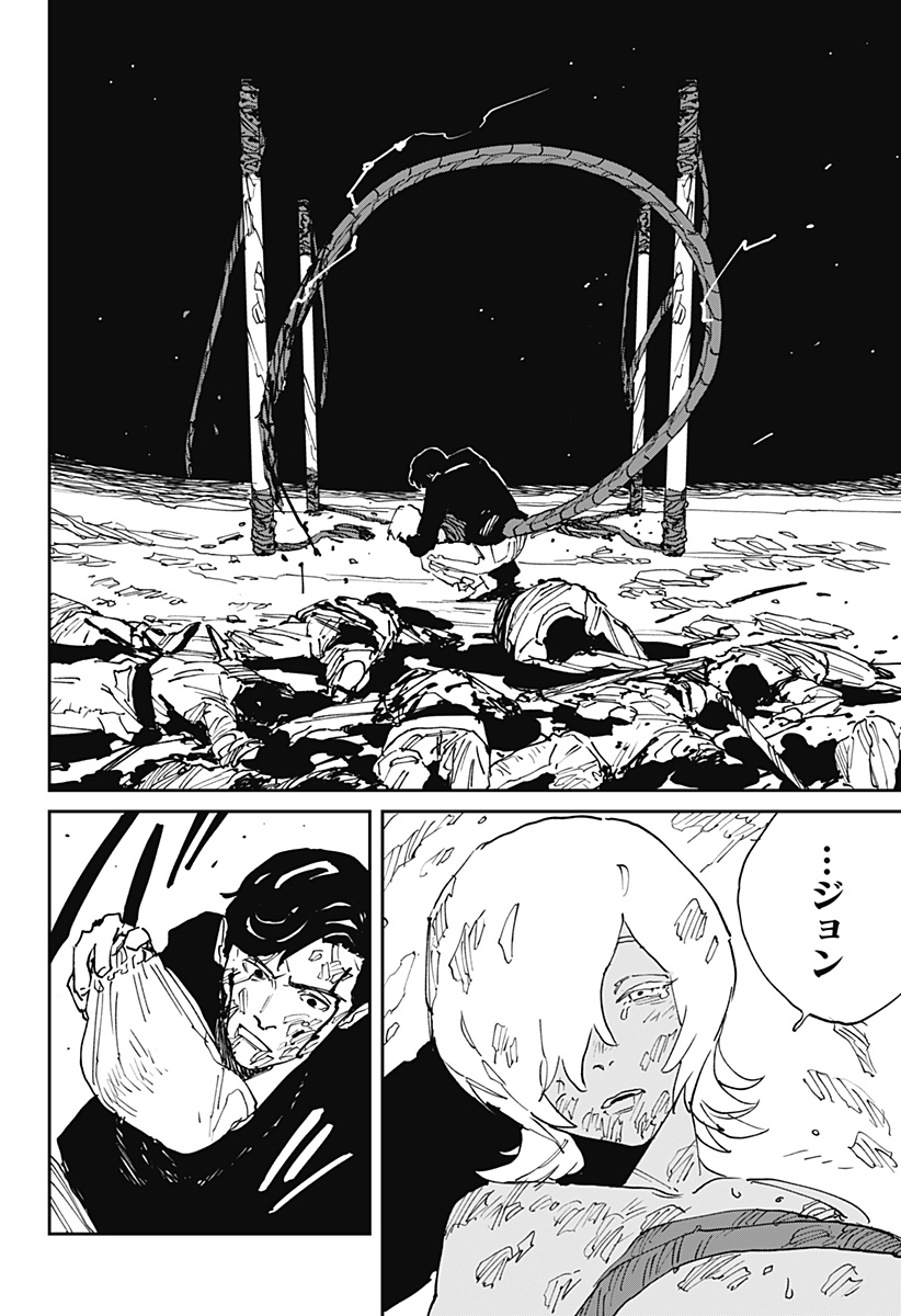 MAD (OOTORI Yuusuke) Chap 42 - Next Chap 43