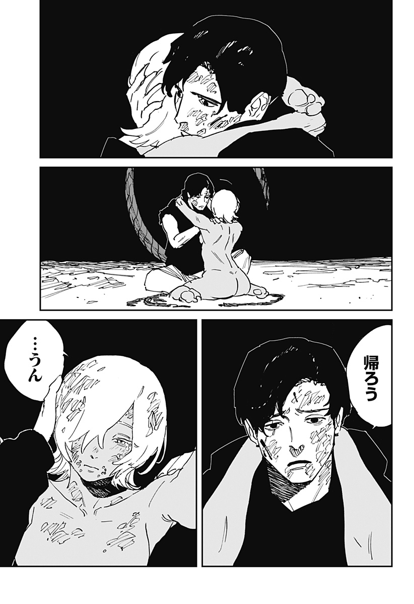 MAD (OOTORI Yuusuke) Chap 42 - Next Chap 43