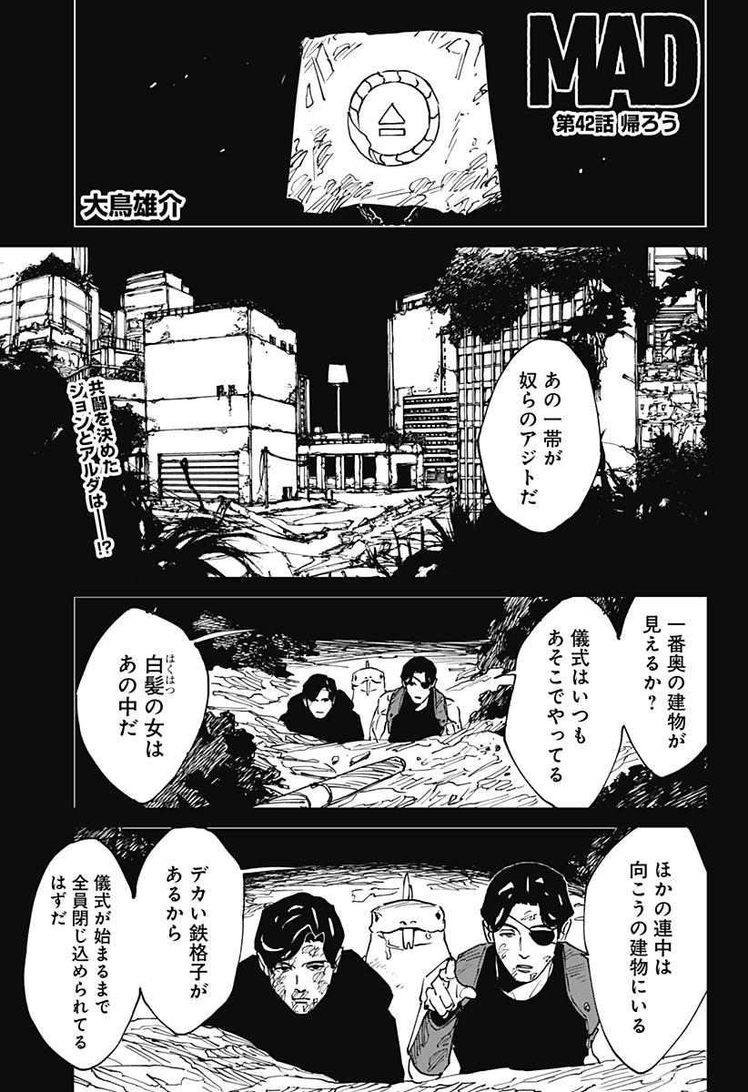 MAD (OOTORI Yuusuke) Chap 42 - Next Chap 43