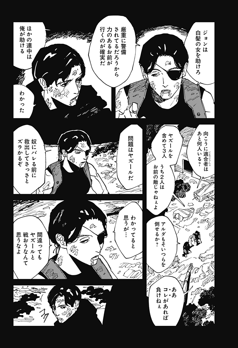 MAD (OOTORI Yuusuke) Chap 42 - Next Chap 43